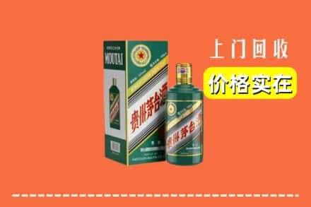 鹤岗求购高价回收纪念茅台酒